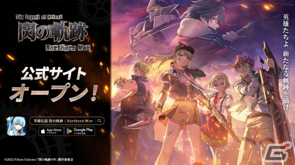 「英雄伝説 閃の軌跡：Northern War」事前登録者数30万人突破！イラストコンテストや《オーブメント》に関する情報もの画像