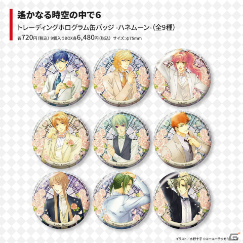 新品未開封 花冠の花婿 アクリルブロック 抽プレ Chara 2024 6月号 遙かなる時空の中で6」花婿衣装のイラストを使用したアクリル