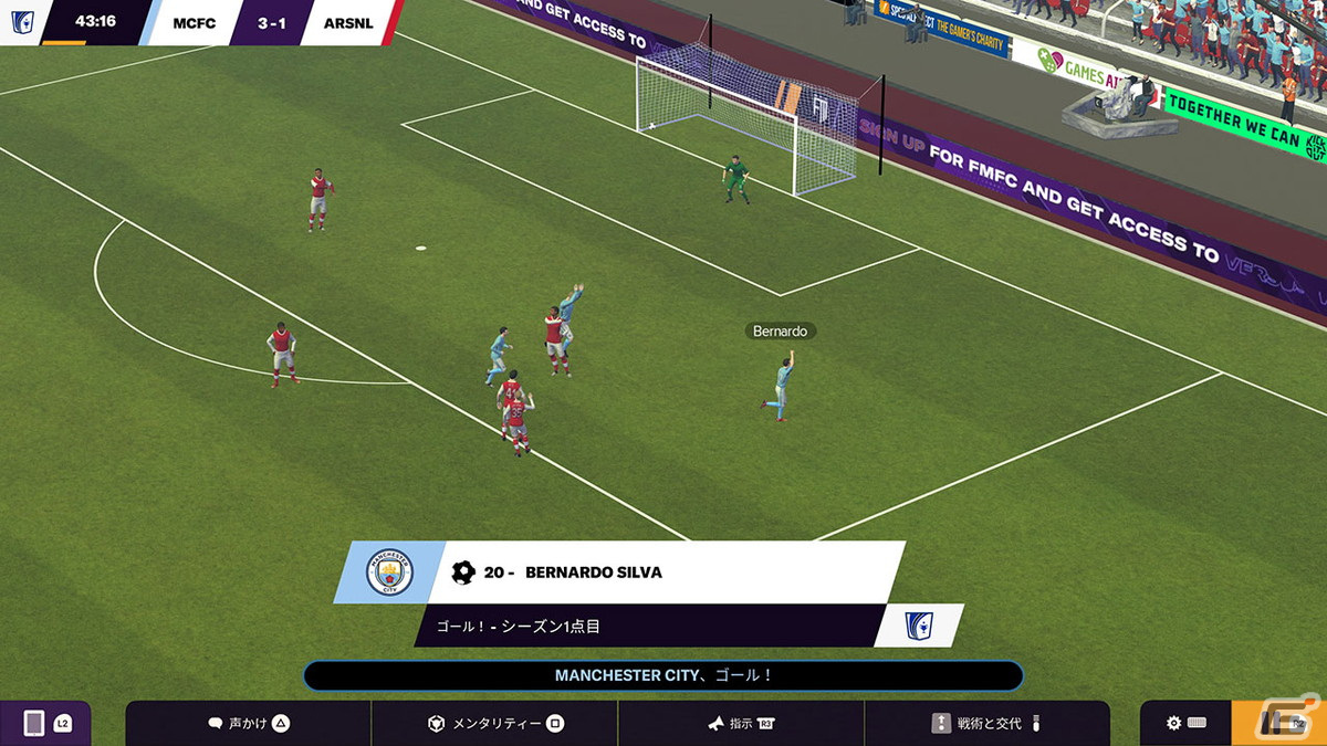「Football Manager 2024」序盤の流れを紹介―ゲーム内で行える自由度の高さとは？の画像4