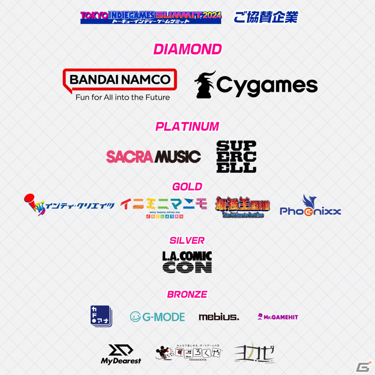 「TOKYO INDIE GAMES SUMMIT 2024」Supercellなど新たな協賛・協力企業が発表――出展クリエイター募集は12月4日23時59分までの画像
