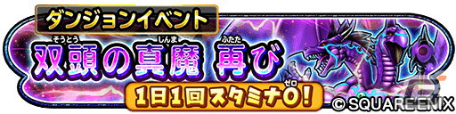 「星ドラ」で「モンスター闘技場」開幕5周年記念イベントが開催!ループふくびきに「きせきのつるぎ」などが登場の画像