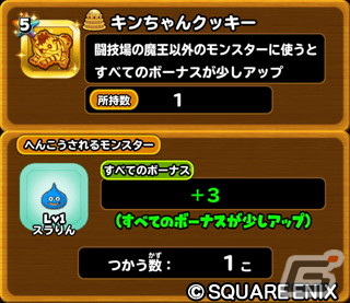 「星ドラ」で「モンスター闘技場」開幕5周年記念イベントが開催!ループふくびきに「きせきのつるぎ」などが登場の画像