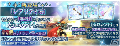 「テイルズ オブ ザ レイズ」でアスベルたちが登場するイベント「強き想いを力に変えて―アスベル リチャード イリア―」が開催！の画像6