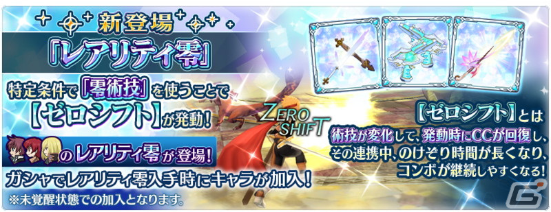 「テイルズ オブ ザ レイズ」でアスベルたちが登場するイベント「強き想いを力に変えて―アスベル リチャード イリア―」が開催！の画像