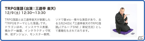 アナログゲームイベント「ゲームマーケット2023秋」が12月9日・10日に東京ビッグサイトで開催！ゲムマ史上最多の1100以上のブースが出展の画像6