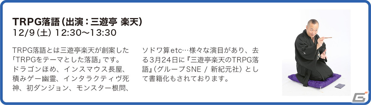 アナログゲームイベント「ゲームマーケット2023秋」が12月9日・10日に東京ビッグサイトで開催！ゲムマ史上最多の1100以上のブースが出展の画像