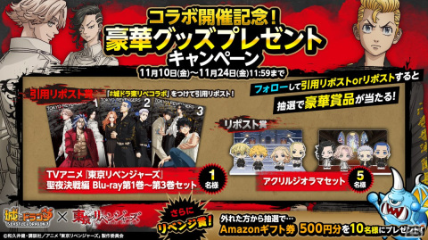 「城とドラゴン」で「東京リベンジャーズ」とのコラボイベントが復刻開催！限定お着替えに「柴八戒」や「柴大寿セット」が登場の画像11