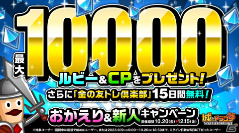 「城とドラゴン」で「東京リベンジャーズ」とのコラボイベントが復刻開催！限定お着替えに「柴八戒」や「柴大寿セット」が登場の画像12