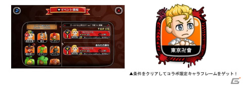 「城とドラゴン」で「東京リベンジャーズ」とのコラボイベントが復刻開催！限定お着替えに「柴八戒」や「柴大寿セット」が登場の画像5