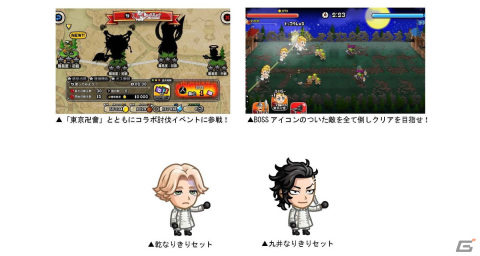 「城とドラゴン」で「東京リベンジャーズ」とのコラボイベントが復刻開催！限定お着替えに「柴八戒」や「柴大寿セット」が登場の画像7