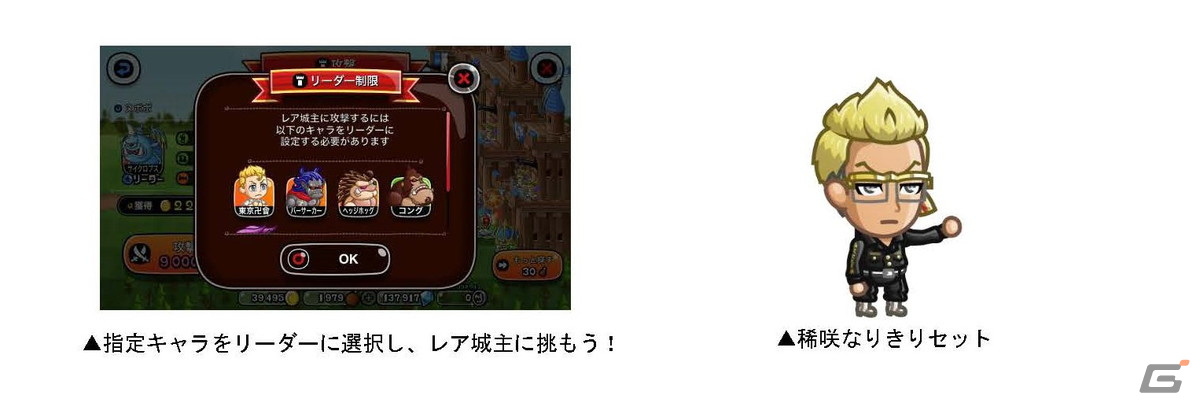 「城とドラゴン」で「東京リベンジャーズ」とのコラボイベントが復刻開催!限定お着替えに「柴八戒」や「柴大寿セット」が登場の画像