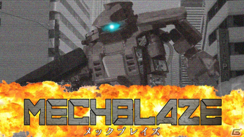 近代兵器とスーパーメカが入り乱れる横スクロールアクション「MECHBLAZE」がSwitchで12月14日に配信決定！の画像1
