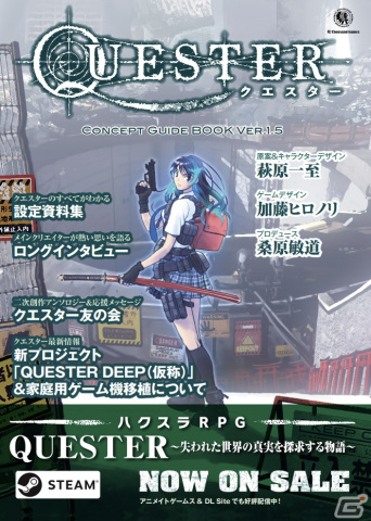 原案・萩原一至氏のハクスラRPG「QUESTER」が「デジゲー博2023」に出展！Vtuber・茶点カノンさんがオンラインで試遊をサポートの画像1