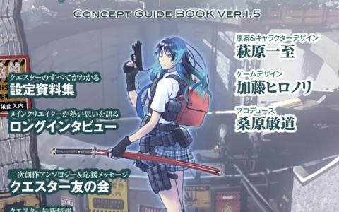 原案・萩原一至氏のハクスラRPG「QUESTER」が「デジゲー博2023」に出展！Vtuber・茶点カノンさんがオンラインで試遊をサポート