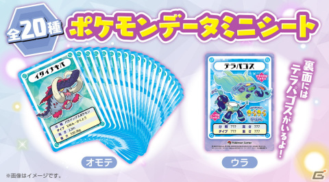 「ポケモンセンターきらきら冬休み」キャンペーンが12月4日より開催！SNS投稿でポケモンシーズナルミニシートをプレゼントの画像3