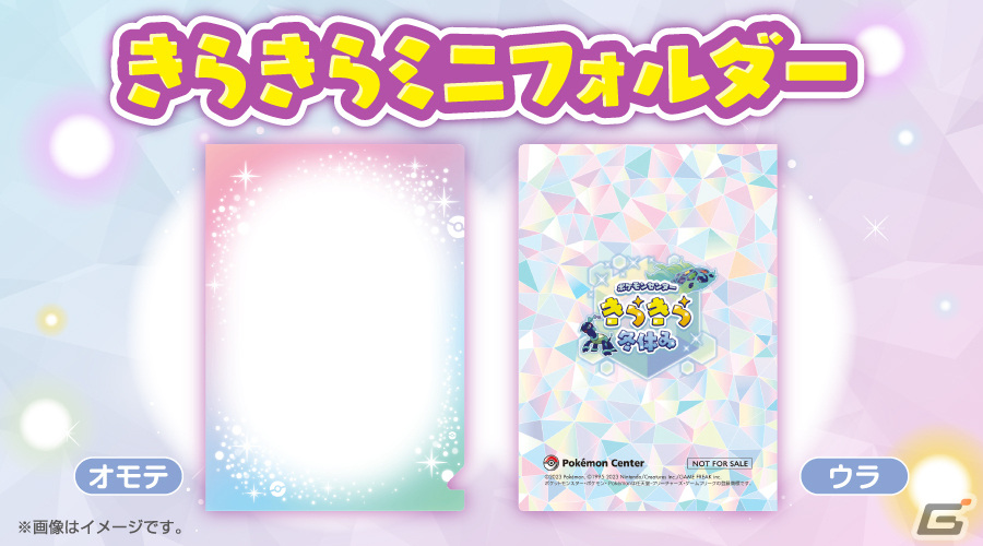 「ポケモンセンターきらきら冬休み」キャンペーンが12月4日より開催！SNS投稿でポケモンシーズナルミニシートをプレゼントの画像