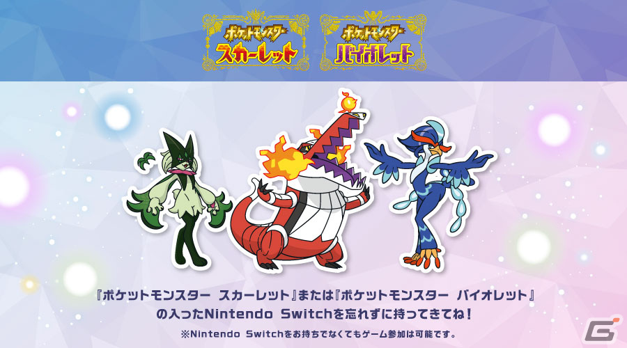 「ポケモンセンターきらきら冬休み」キャンペーンが12月4日より開催！SNS投稿でポケモンシーズナルミニシートをプレゼントの画像
