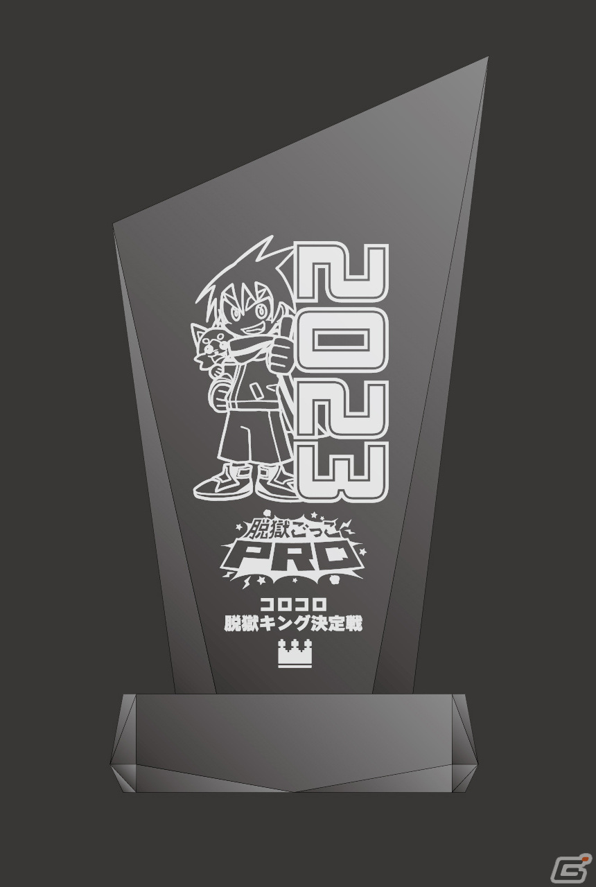 優勝トロフィーイメージ