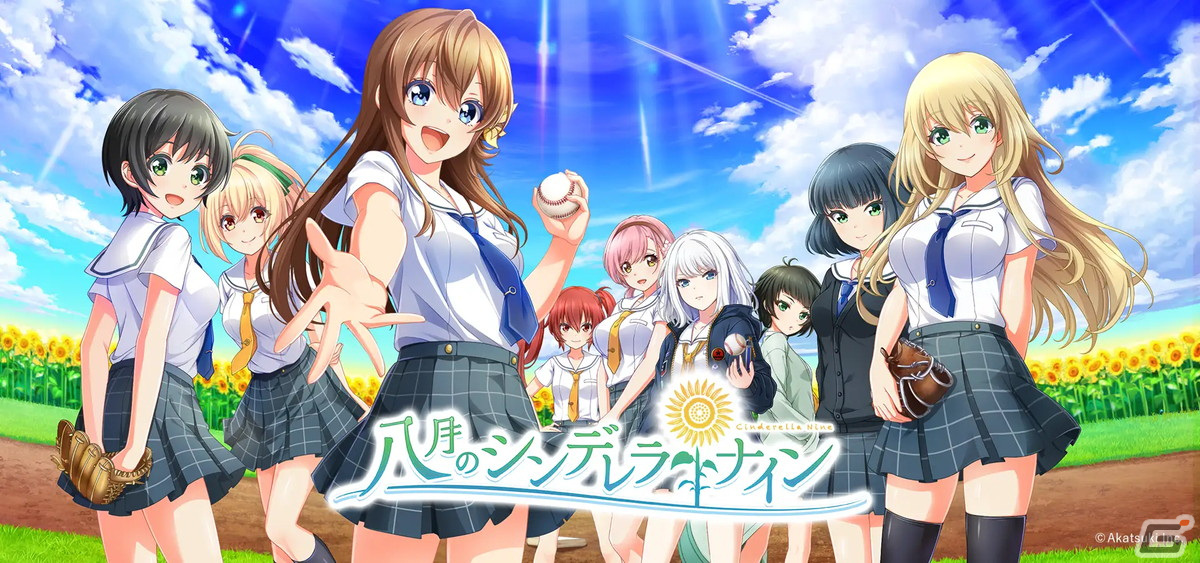 コミケ103にアカツキゲームスがブース出展!「トライブナイン」「ハチナイ」「魔女のふろーらいふ」の新グッズを販売予定の画像