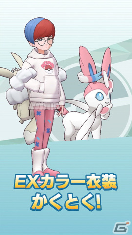 「ポケモンマスターズ EX」パルデア地方から★5ボタン&ニンフィアが登場!エピソードイベント「パシオでブイブイ!」が開催の画像