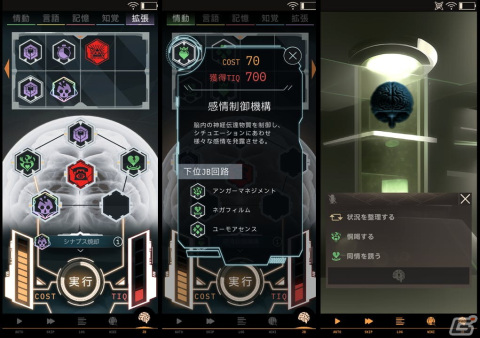 脳科学SFアドベンチャーゲーム「RatPark」のクラウドファンディングが開始！文学フリマ東京37とデジゲー博2023にも出展決定の画像5