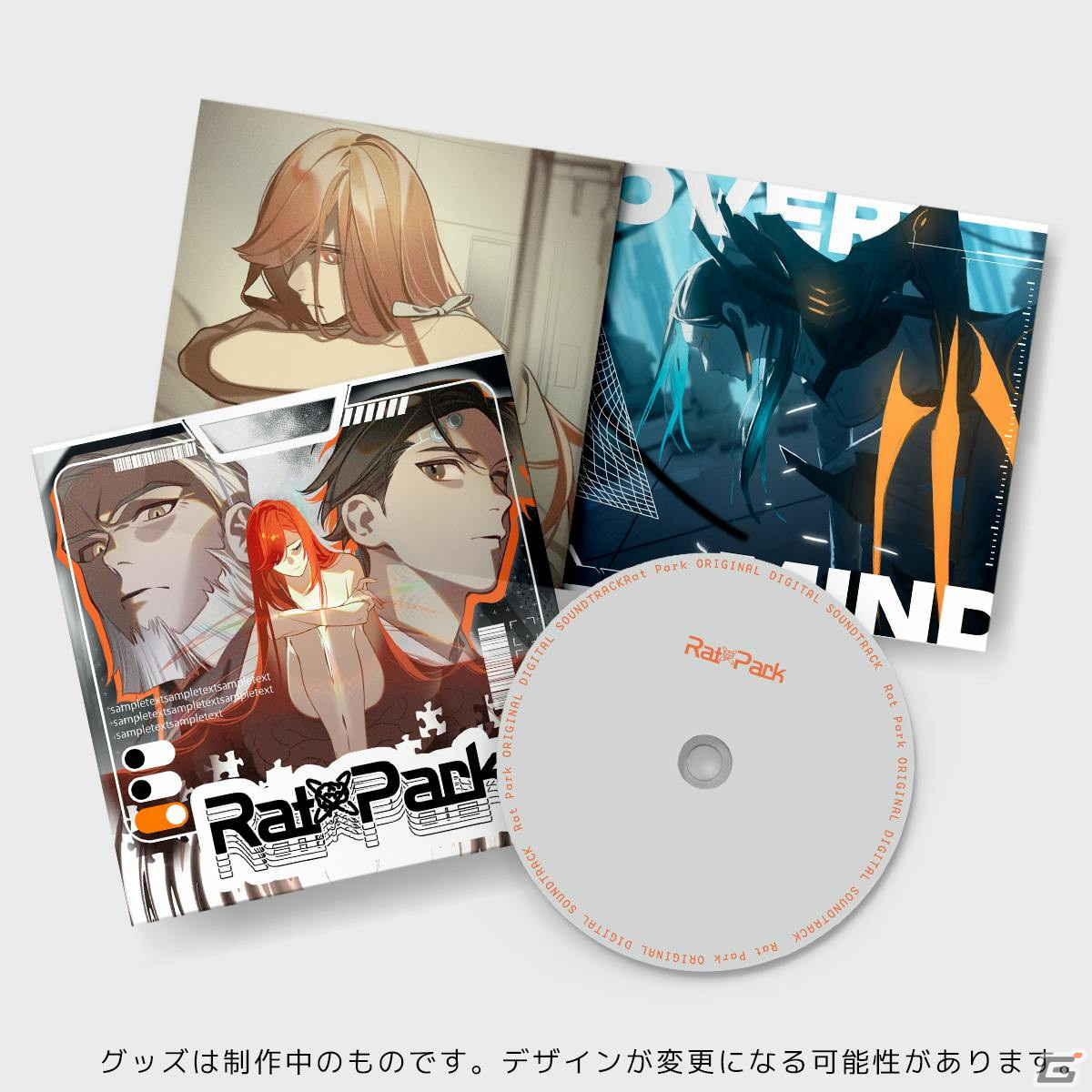 脳科学SFアドベンチャーゲーム「RatPark」のクラウドファンディングが開始！文学フリマ東京37とデジゲー博2023にも出展決定の画像