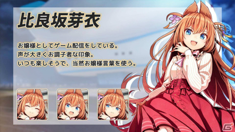ゲーム配信者グループ“アルジャン”が登場するノベルゲーム