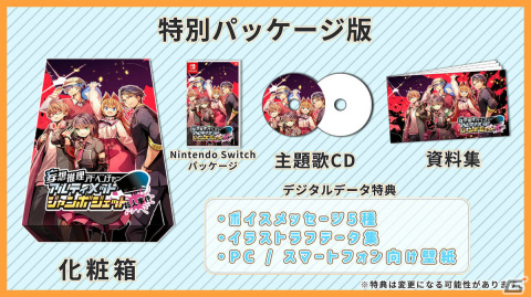 【PC版】アルティメットジャンボジェット殺人事件【アルジャン】 Nintendo Switch / PC向け新作ノベルゲーム『アルティメット