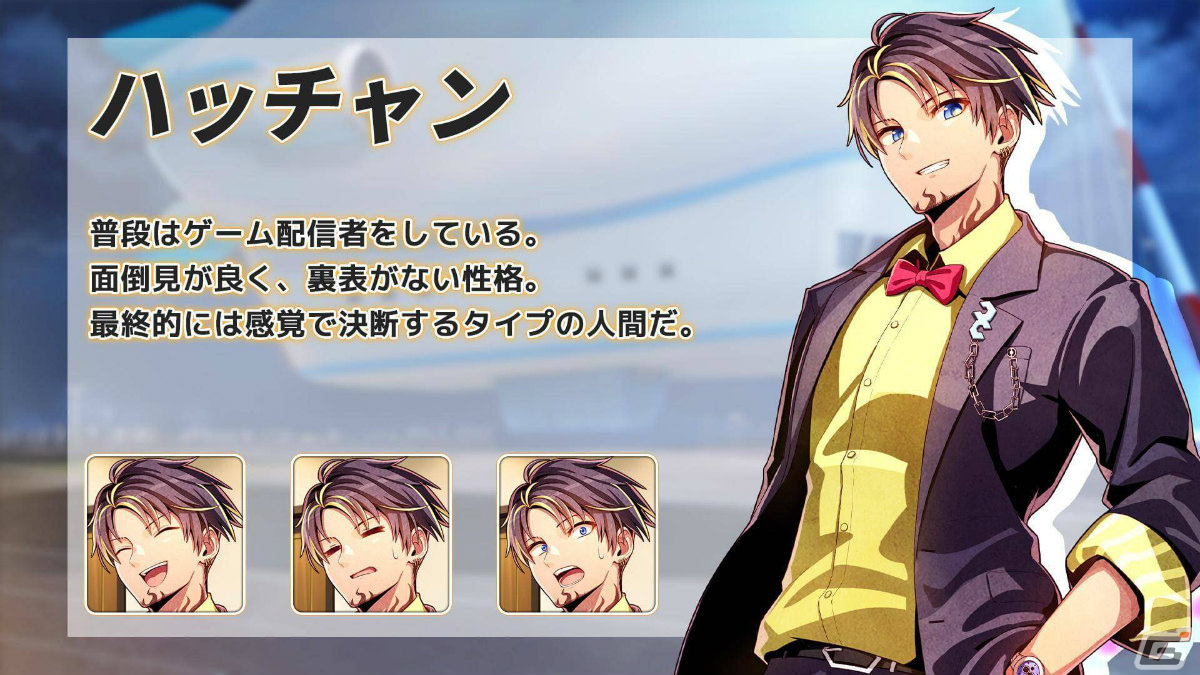ゲーム配信者グループ“アルジャン”が登場するノベルゲーム