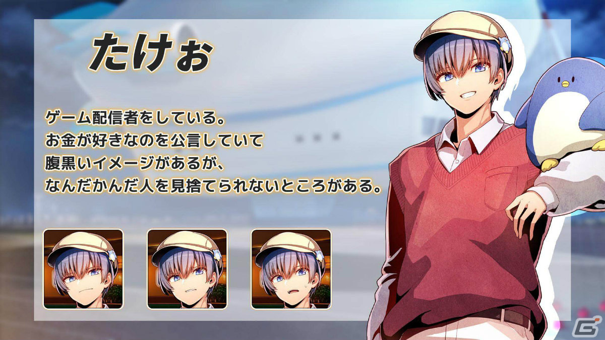 【PC版】アルティメットジャンボジェット殺人事件【アルジャン】 ゲーム配信者グループ「アルジャン」のメンバーがフルボイスの