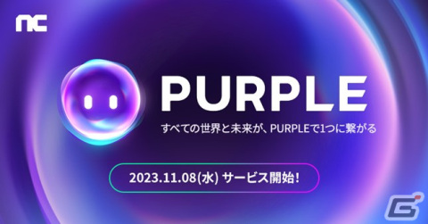 「リネージュ」「タワー オブ アイオン」などでエヌシージャパン22周年記念イベントが開催！「PURPLE」導入記念イベントもの画像6