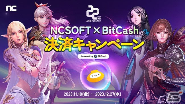 「リネージュ」「タワー オブ アイオン」などでエヌシージャパン22周年記念イベントが開催！「PURPLE」導入記念イベントもの画像