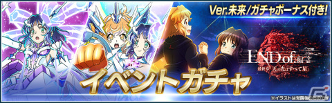 「シンフォギアXD」にて新長編シナリオ「END of.編 最終章『天の光はすべて星』」が開催！立花響の新★6シンフォギアカードが登場の画像2