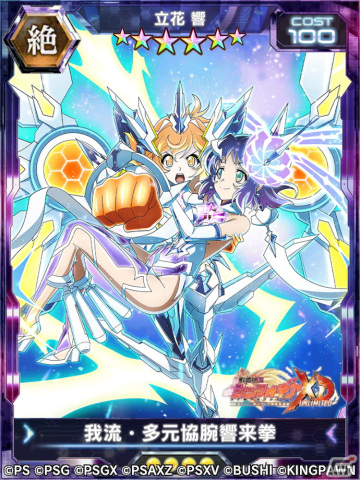 「シンフォギアXD」にて新長編シナリオ「END of.編 最終章『天の光はすべて星』」が開催！立花響の新★6シンフォギアカードが登場の画像3