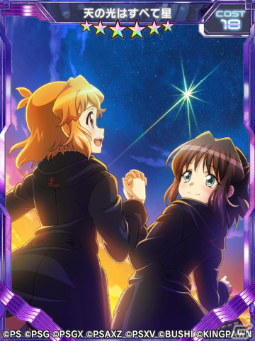 「シンフォギアXD」にて新長編シナリオ「END of.編 最終章『天の光はすべて星』」が開催！立花響の新★6シンフォギアカードが登場の画像5