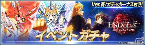 「シンフォギアXD」にて新長編シナリオ「END of.編 最終章『天の光はすべて星』」が開催！立花響の新★6シンフォギアカードが登場の画像7