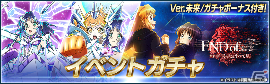 シンフォギアXD」にて新長編シナリオ「END of.編 最終章『天の光は