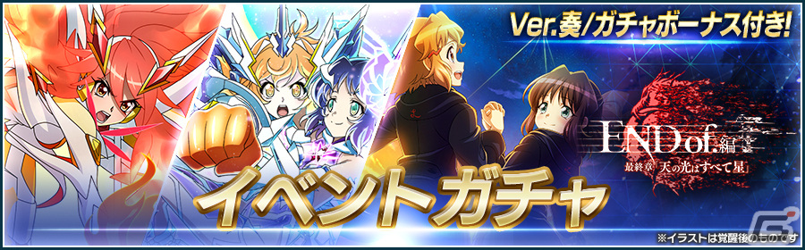 「シンフォギアXD」にて新長編シナリオ「END of.編 最終章『天の光はすべて星』」が開催！立花響の新★6シンフォギアカードが登場の画像