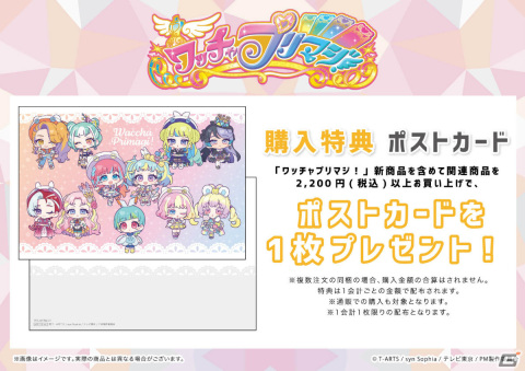 「ワッチャプリマジ！」まつり＆みゃむたちが衣装をチェンジ！缶バッジや小物ケースなどのグッズがeeo Storeに登場の画像10