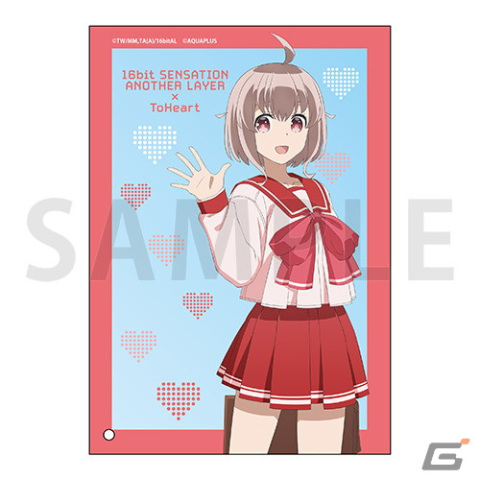「16bitセンセーション ANOTHER LAYER」×「ToHeart」ハートフルストア ～美少女は制服を着る～が11月25日よりゲーマーズにて開催決定！の画像12