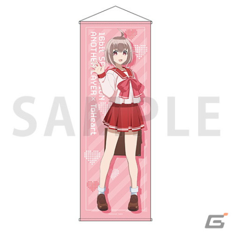 「16bitセンセーション ANOTHER LAYER」×「ToHeart」ハートフルストア ～美少女は制服を着る～が11月25日よりゲーマーズにて開催決定！の画像5