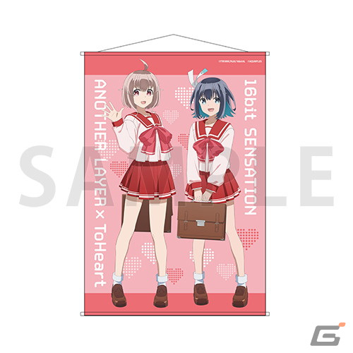「16bitセンセーション ANOTHER LAYER」×「ToHeart」ハートフルストア ～美少女は制服を着る～が11月25日よりゲーマーズにて開催決定！の画像