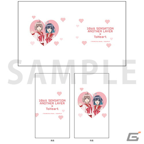 「16bitセンセーション ANOTHER LAYER」×「ToHeart」ハートフルストア ～美少女は制服を着る～が11月25日よりゲーマーズにて開催決定！の画像
