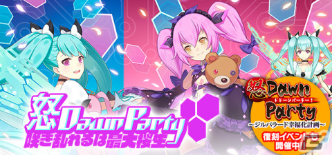 「ごまおつ」にて「怒首領蜂最大往生」とのコラボが開催！新ショット「最大往生TYPE-D」を持つ桜夜（CV：平野綾）が登場の画像4