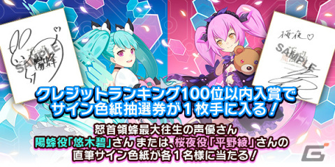 「ごまおつ」にて「怒首領蜂最大往生」とのコラボが開催！新ショット「最大往生TYPE-D」を持つ桜夜（CV：平野綾）が登場の画像5