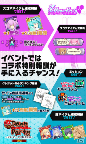 「ごまおつ」にて「怒首領蜂最大往生」とのコラボが開催！新ショット「最大往生TYPE-D」を持つ桜夜（CV：平野綾）が登場の画像6