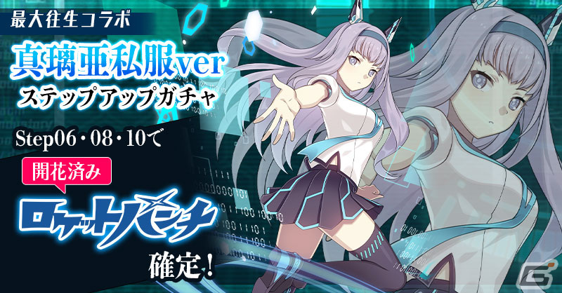 「ごまおつ」にて「怒首領蜂最大往生」とのコラボが開催!新ショット「最大往生TYPE-D」を持つ桜夜(CV:平野綾)が登場の画像