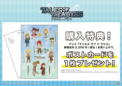 「テイルズ オブ ジ アビス」アニメイラストやレトロアートイラストを使用したグッズが登場！通販サイトでの販売がスタートの画像15