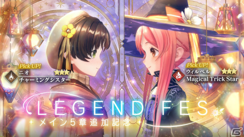 「レスレリアーナのアトリエ」にメインストーリー5章が追加！ウィルベルとニオがピックアップガチャに登場の画像2