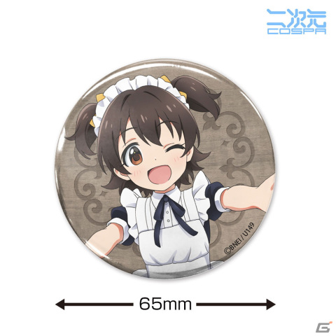 「アイドルマスター シンデレラガールズ U149」CURE MAID CAFÉの制服をまとった橘ありす、赤城みりあ、佐藤心、安部菜々のグッズが登場！の画像